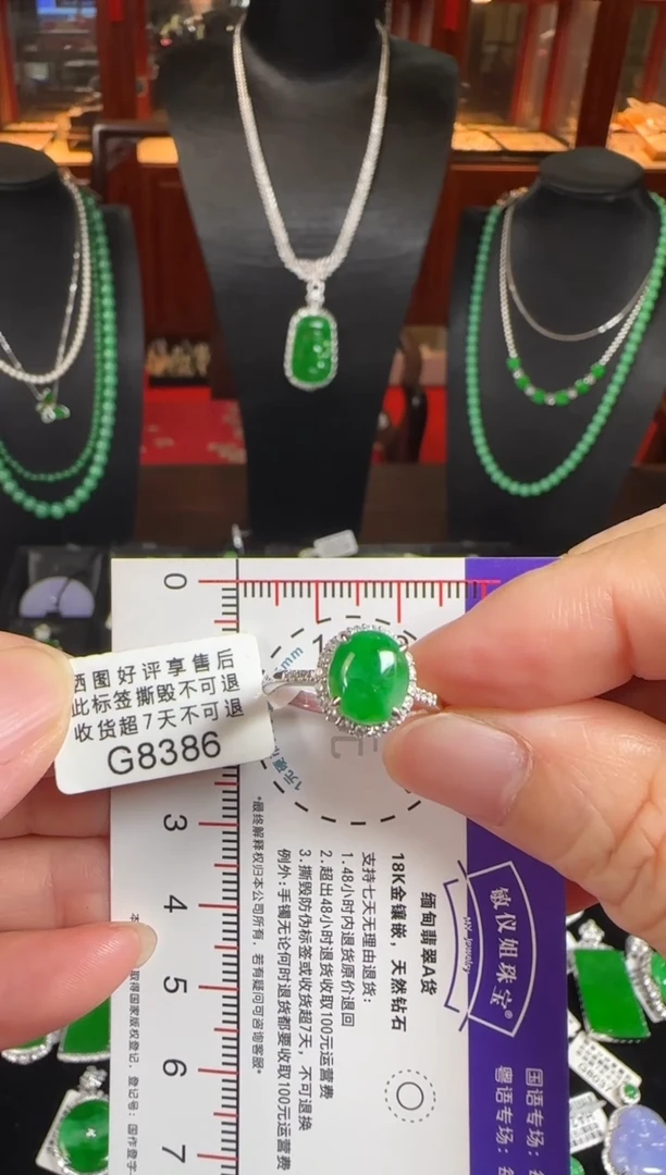 18K金镶嵌戒指翡翠G8386冰绿蛋面戒指