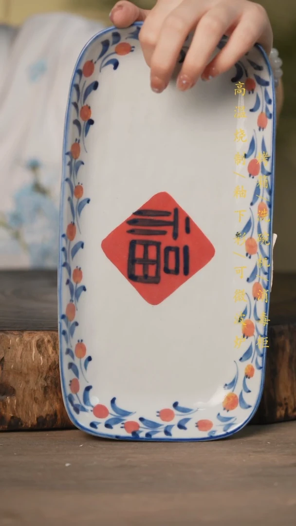 瓷片景德镇高温釉下彩可微波烤箱洗碗机