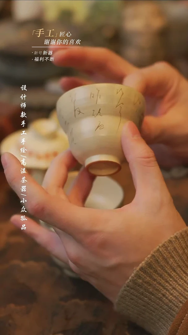 陶633同款一个【溯本】瓷片***瓷片