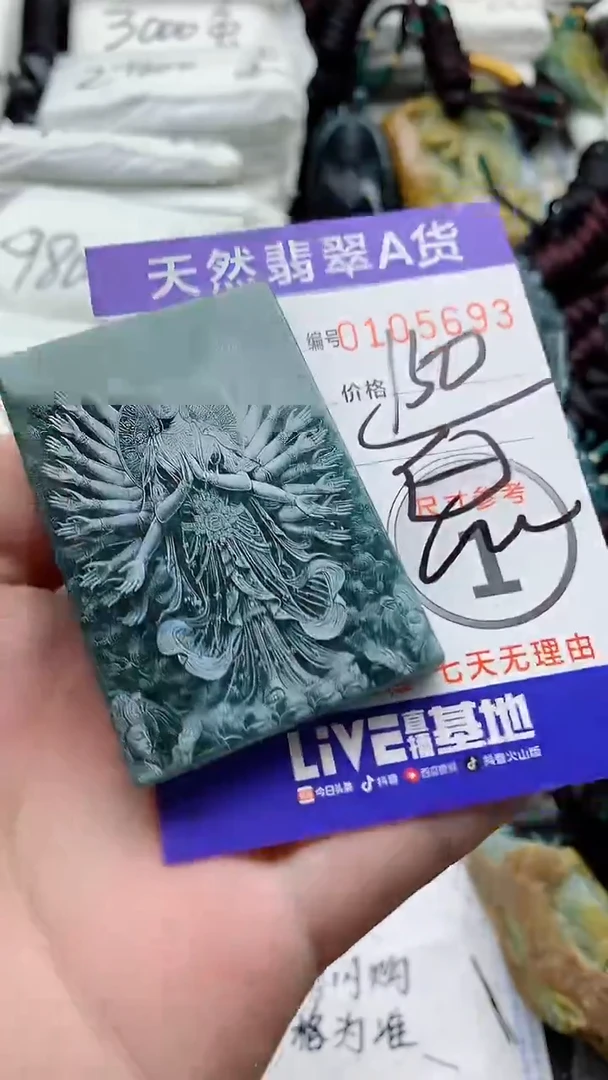 颈饰未镶嵌翡翠888
