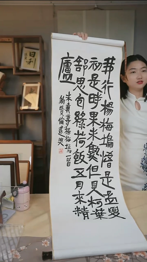 书法鲍老师 书法