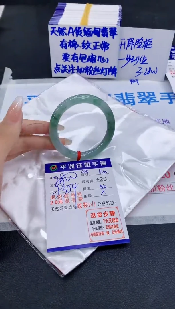 未镶嵌手镯翡翠1