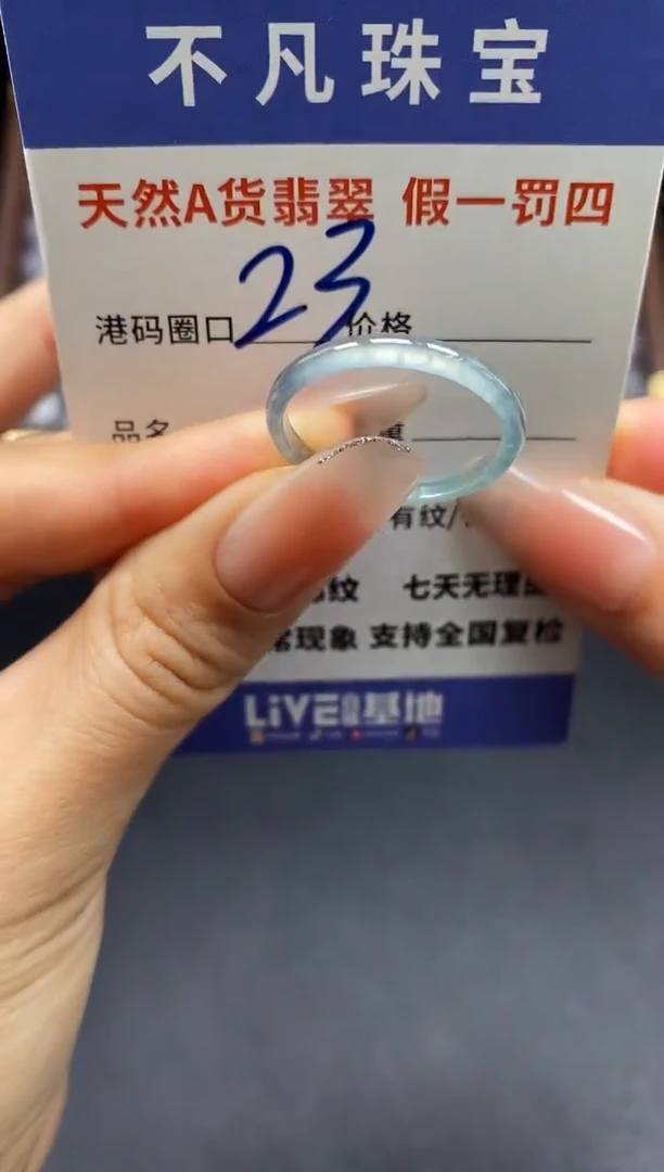 未镶嵌戒指翡翠天然A货翡翠154