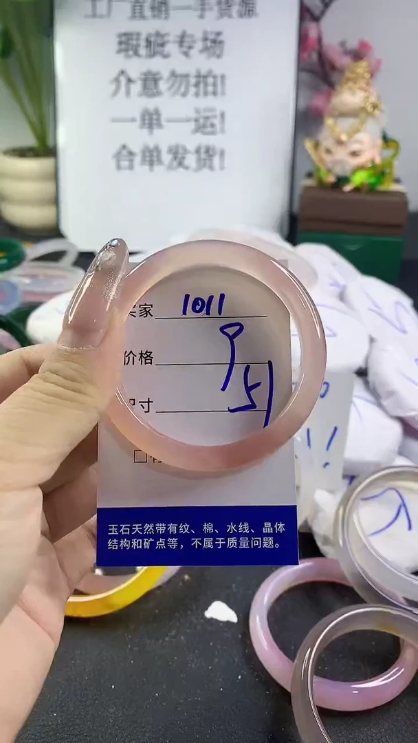 手镯玛瑙/玉髓未镶嵌1011