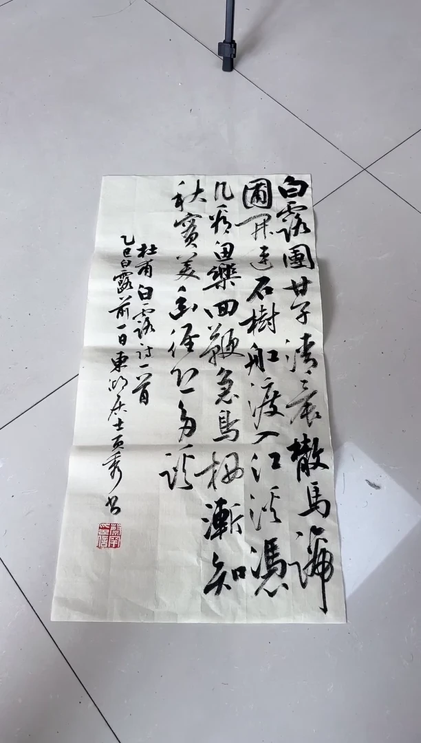 书法蔡罕老师书法作品