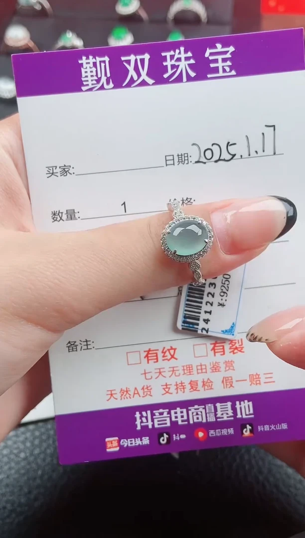 【闪购商品】翡翠戒指银S925镶嵌翡翠戒指138