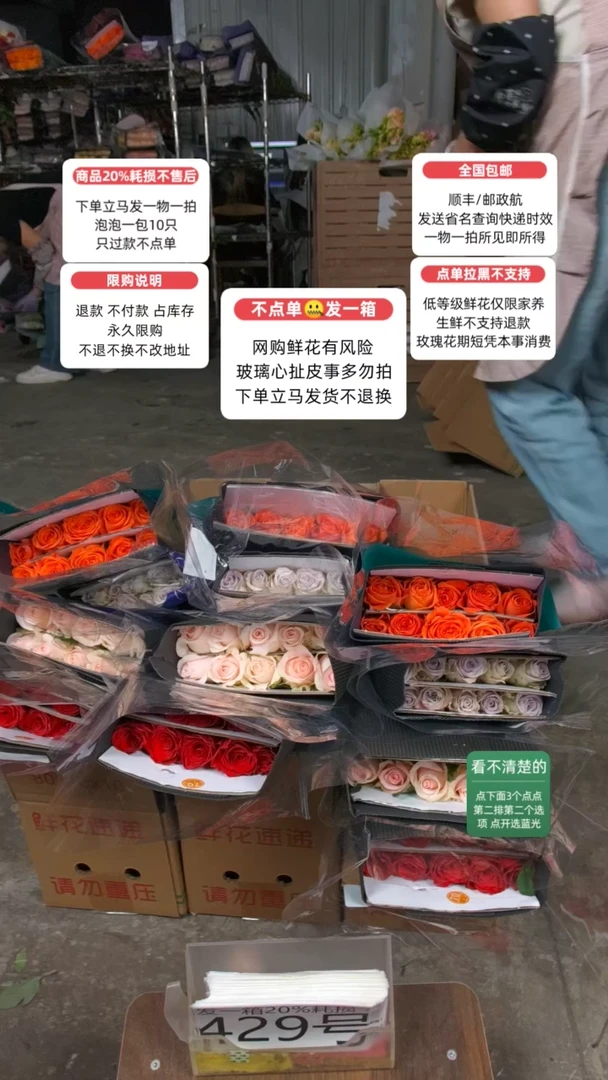 20%耗损发一箱❤号429