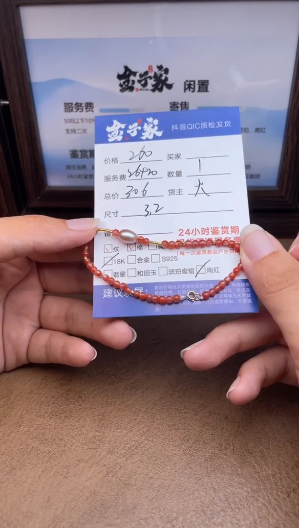 18K金镶嵌手链南红玛瑙557590902