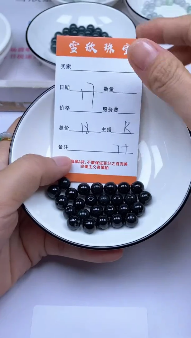 颈饰未镶嵌翡翠雪欣散珠定制diy