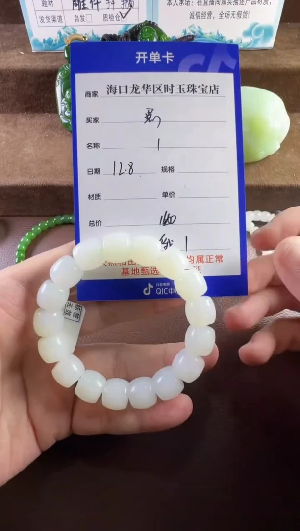 未镶嵌和田玉挂件黑***?手串