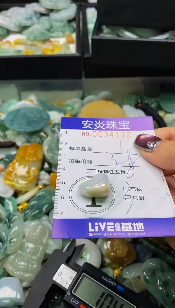 颈饰未镶嵌翡翠闪购0034132