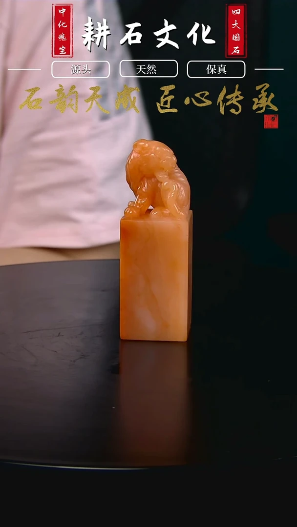 老挝石T****、水冻桃花虎章2.5*2.5*7.4