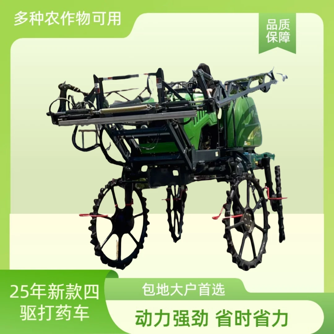 50马力四轮自走式打药机四驱喷药车四轮转向可定制打药玉米收割机