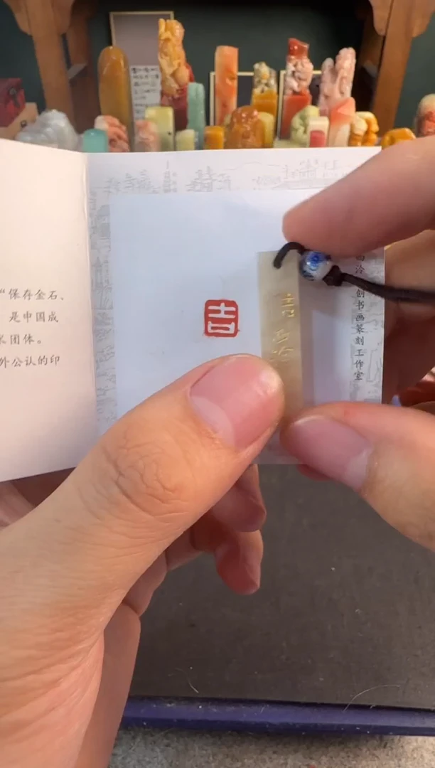 青田石印石编号编号6448