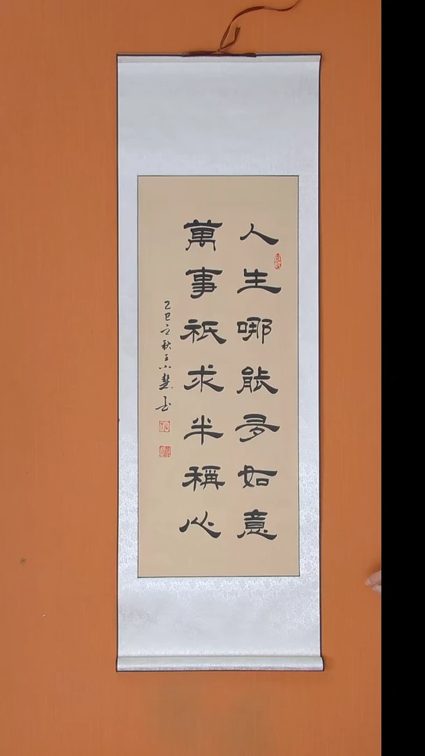 书法王老师书法作品
