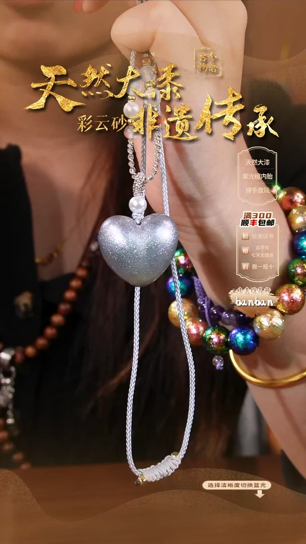 彩云砂爱心项链--姣珠