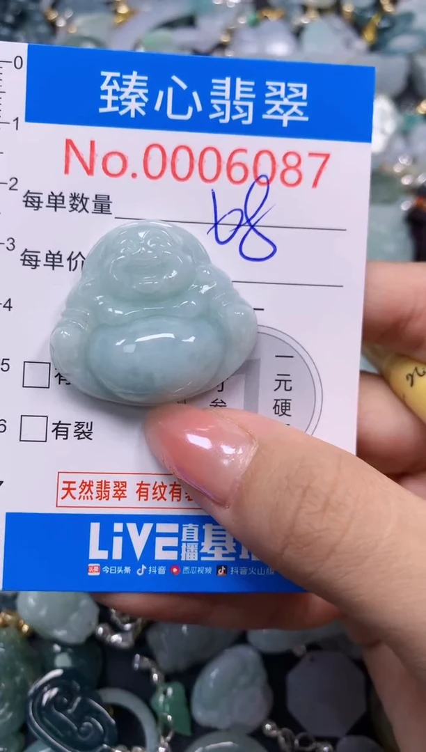 吊坠(不含链)未镶嵌翡翠6087