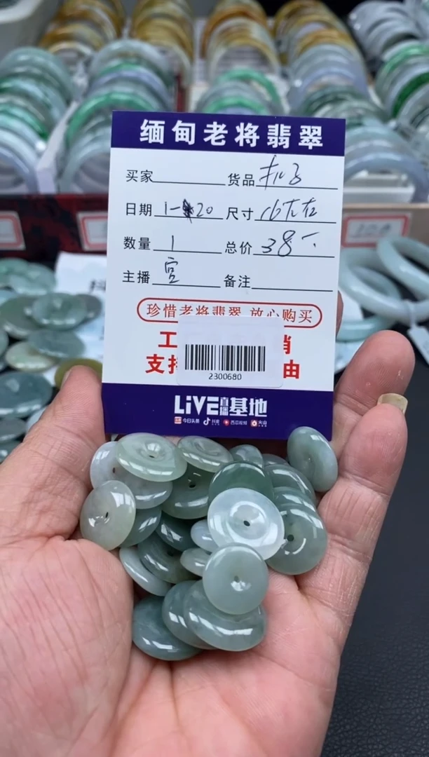 【闪购商品】翡翠颈饰未镶嵌/2300680多样性一件发