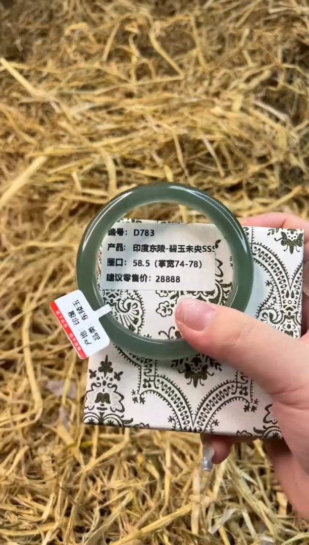 未镶嵌手镯石英质玉D783-58.5