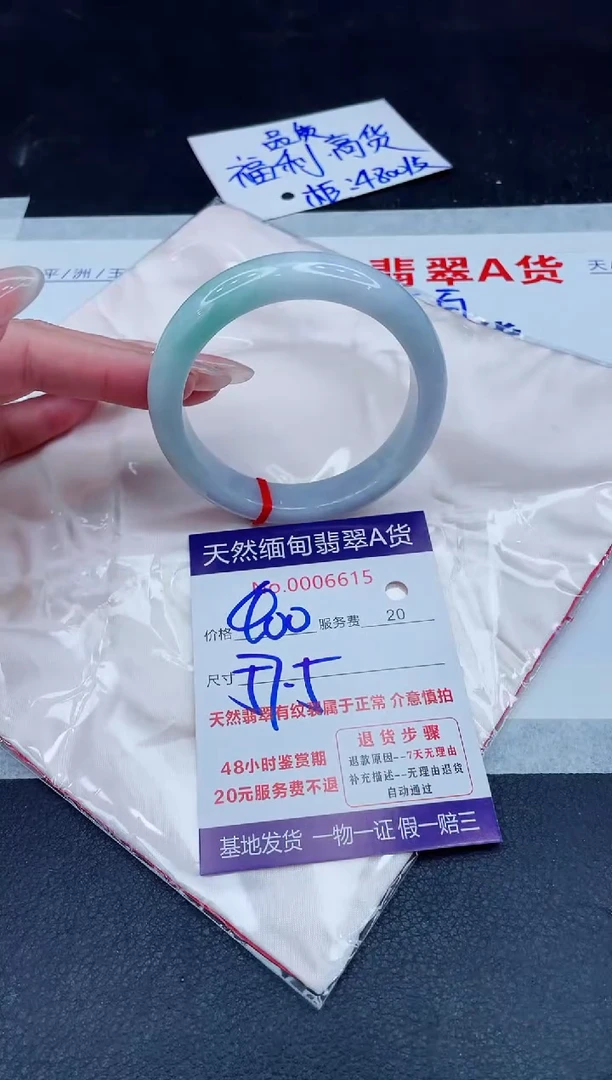 未镶嵌手镯翡翠400.00