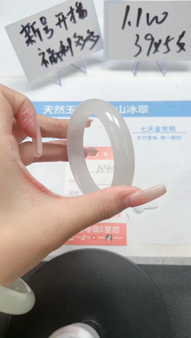 【闪购商品】石英质玉手镯未镶嵌A140-55.5