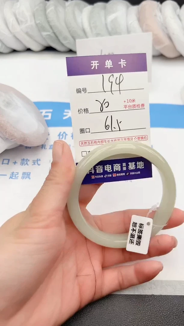 【闪购商品】石英质玉手镯未镶嵌z194 -DB61.5