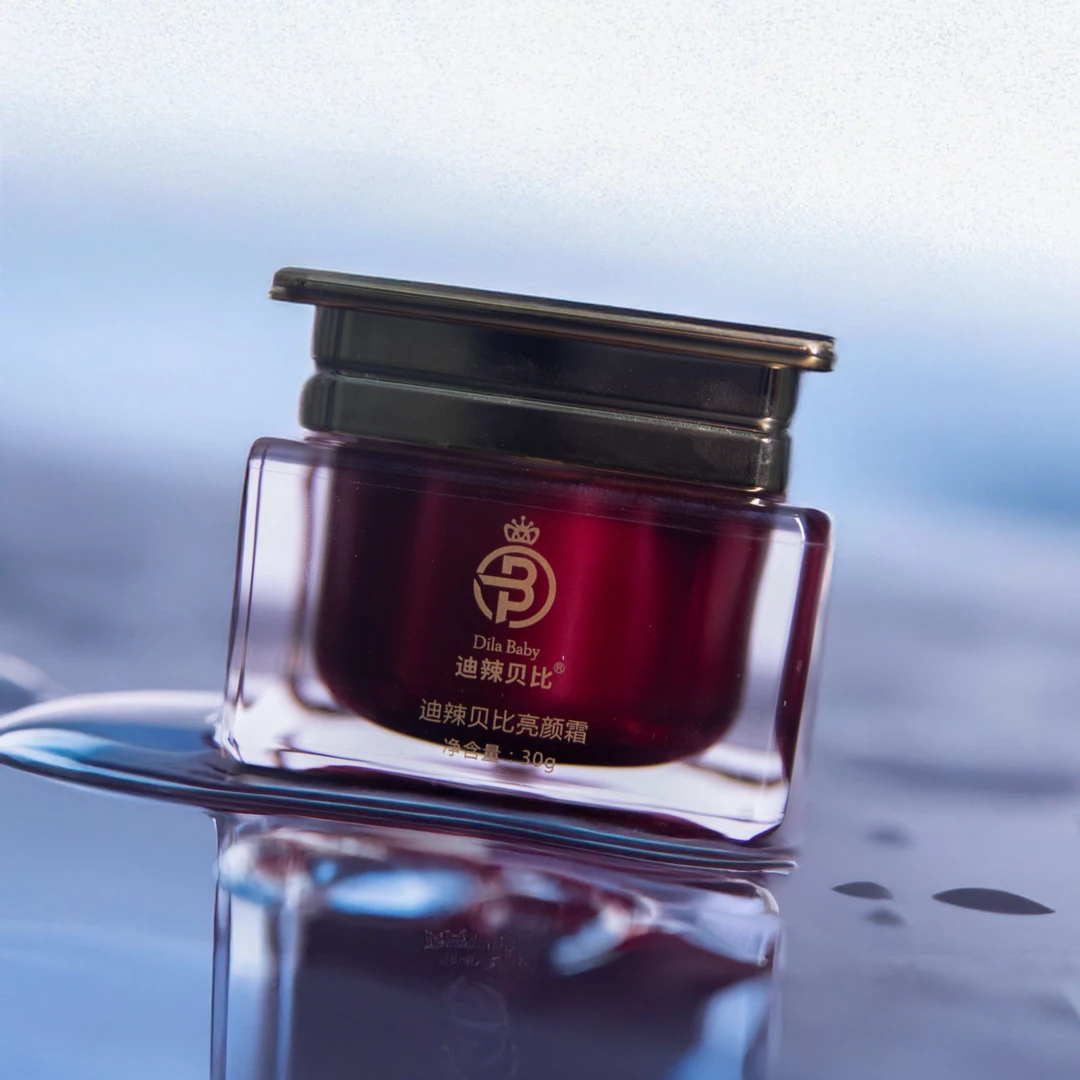 【乌鲁木齐发货】迪辣贝比的亮颜霜