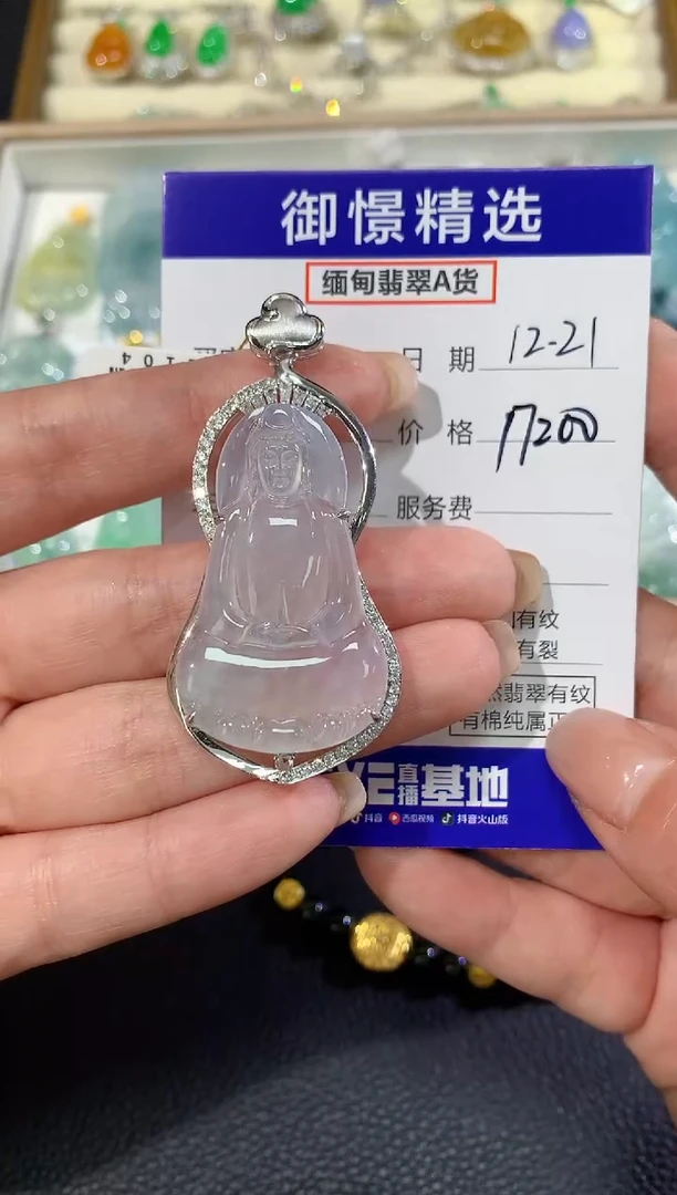 颈饰18K金镶嵌翡翠41