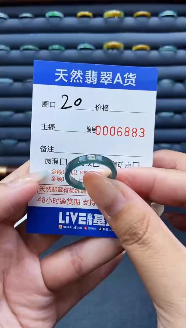 未镶嵌戒指翡翠戒圈