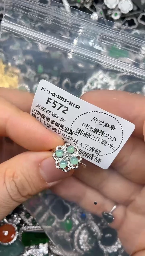 颈饰未镶嵌翡翠F572戒指