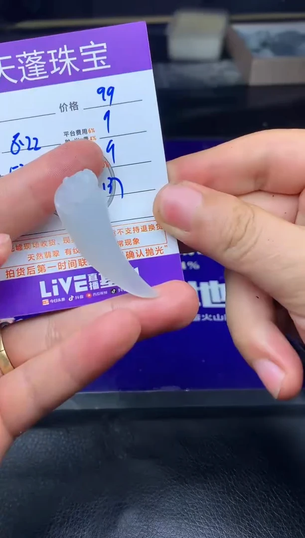 未镶嵌定制翡翠大**雪