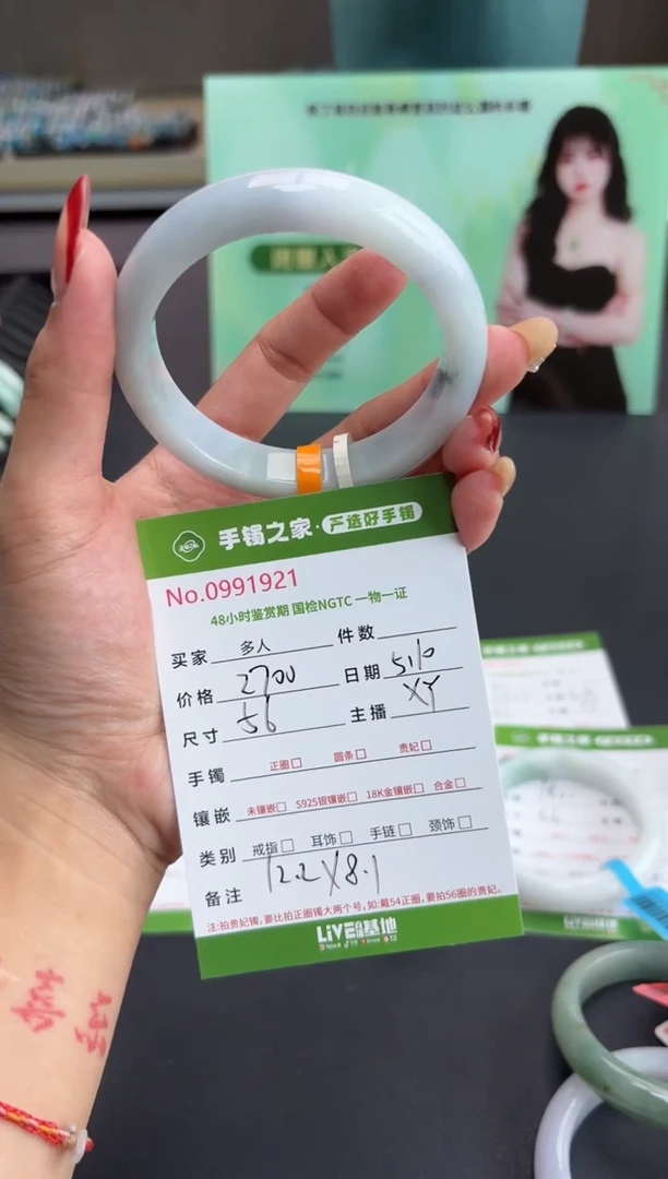 翡翠手镯未镶嵌多人