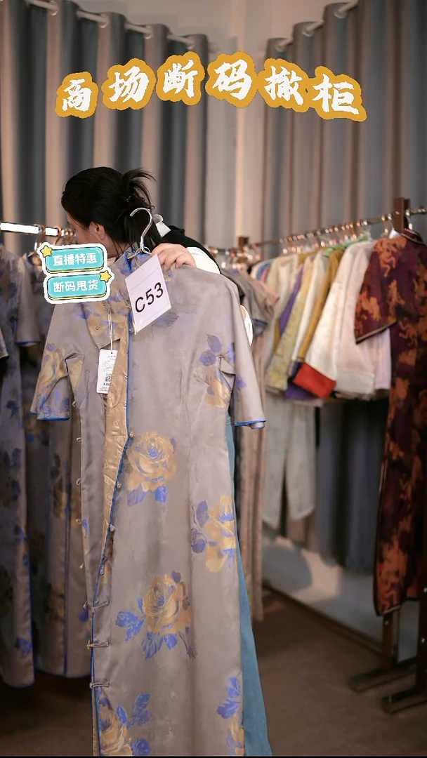 C53 M码 新中式国风