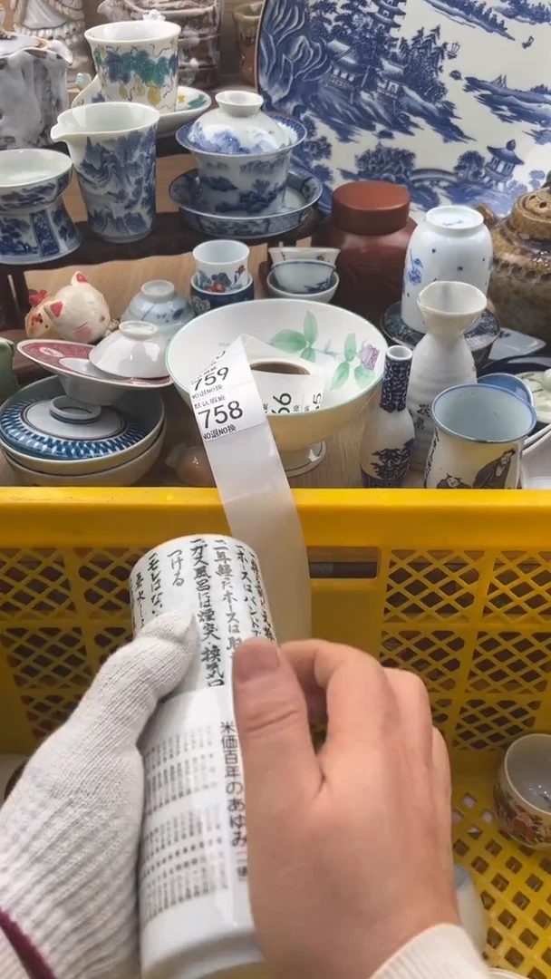 758默认微瑕，满20元包邮