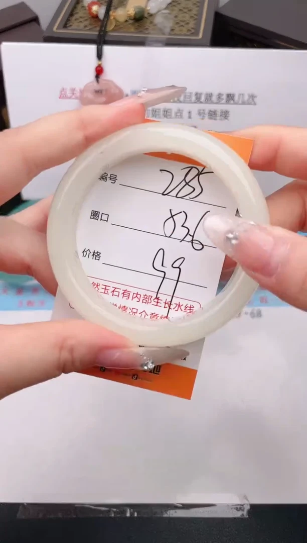 石英质玉手镯未镶嵌编号 285