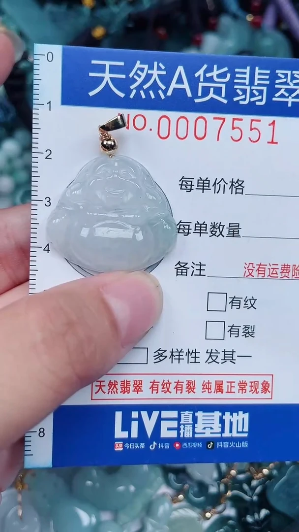 颈饰未镶嵌翡翠...0007551
