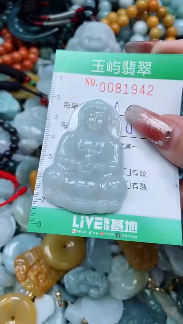 【闪购商品】翡翠颈饰未镶嵌闪购0081942