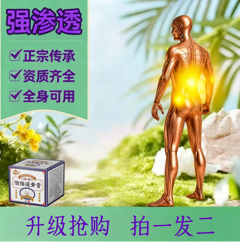 拍一发二透骨膏舒缓疏通肩颈腰腿关节外用-0
