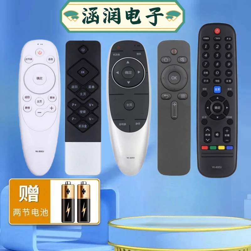 适用创维电视遥控器通用 YK-6600J 6005J 6019J 6000J 酷开遥控器