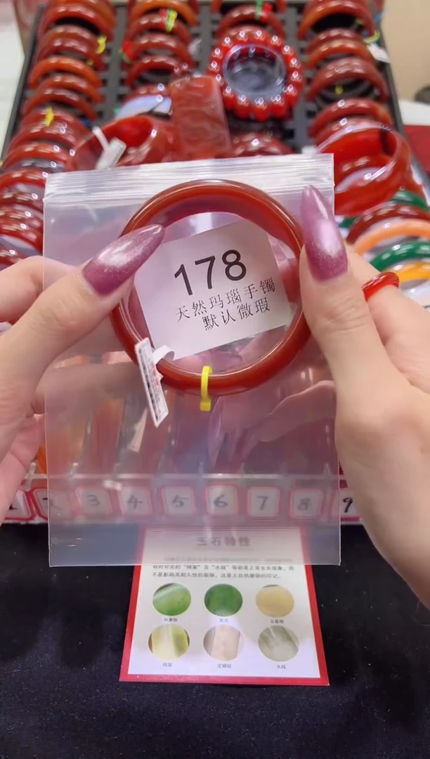 手镯玛瑙/玉髓未镶嵌55圈口*B178