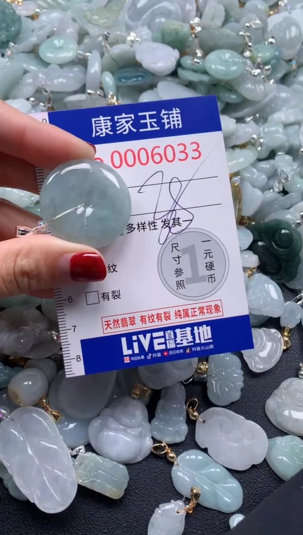 颈饰未镶嵌翡翠6033