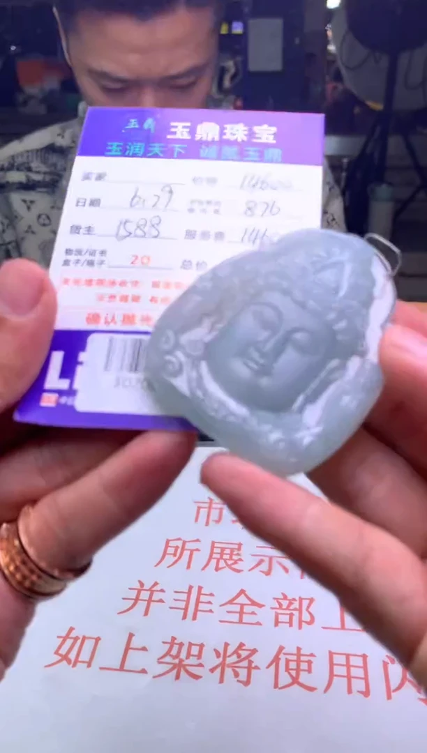 定制翡翠未镶嵌敷***笑F02001951