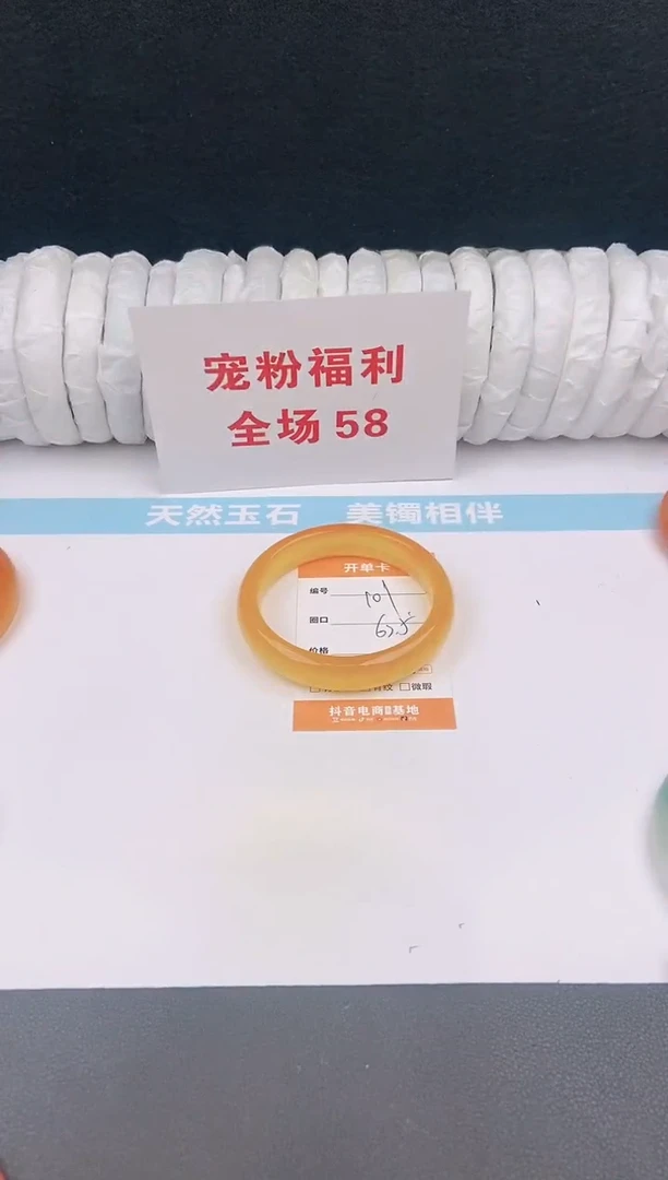 未镶嵌手镯石英质玉109