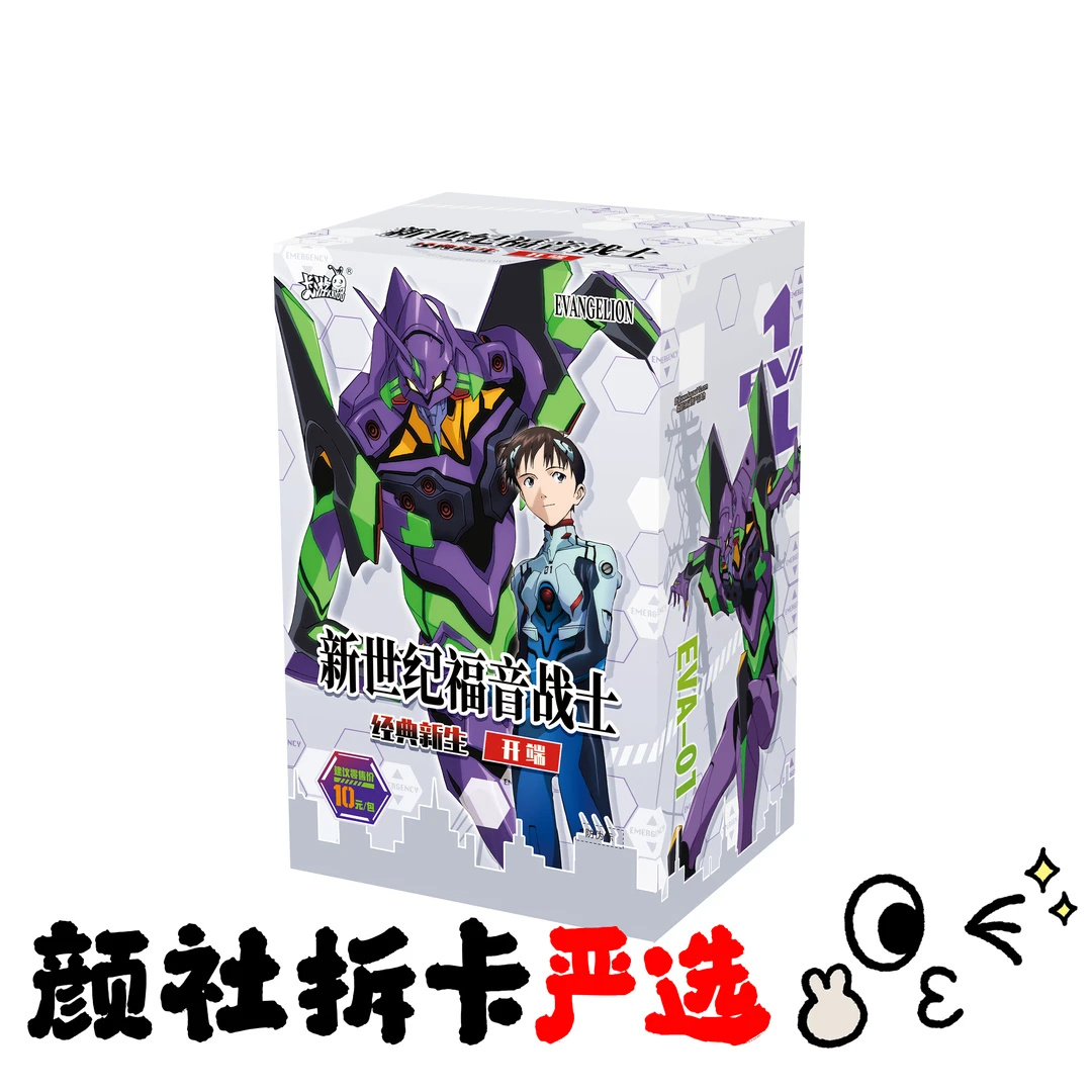 卡游【大胃王/猜单双】EVA新世纪福音战士