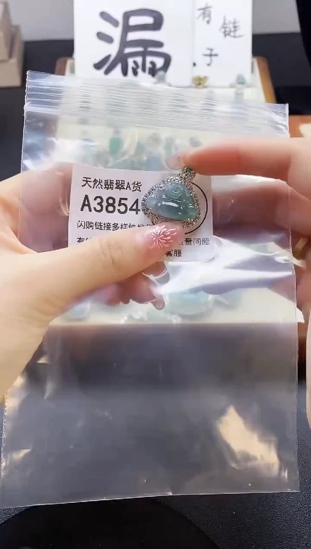 【闪购商品】翡翠吊坠(赠链)未镶嵌天然翡翠A货88888