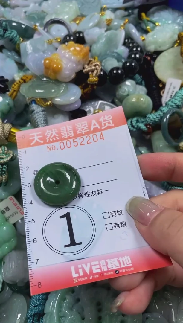 翡翠未镶嵌颈饰闪购0052204