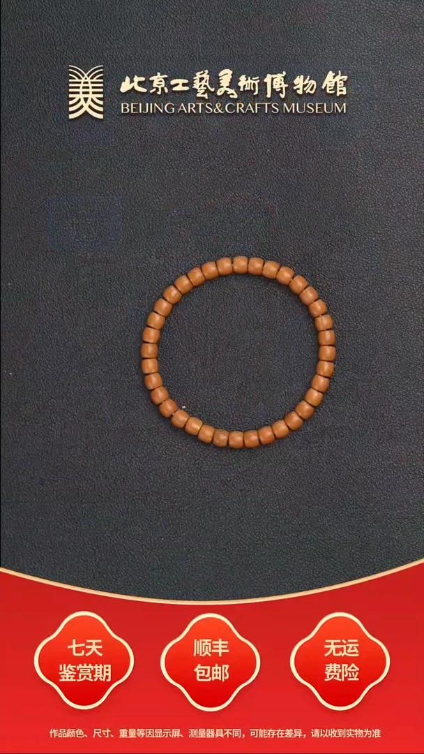 橄榄核手串B0723GMD694（多样性发货）核尖直切单圈手串