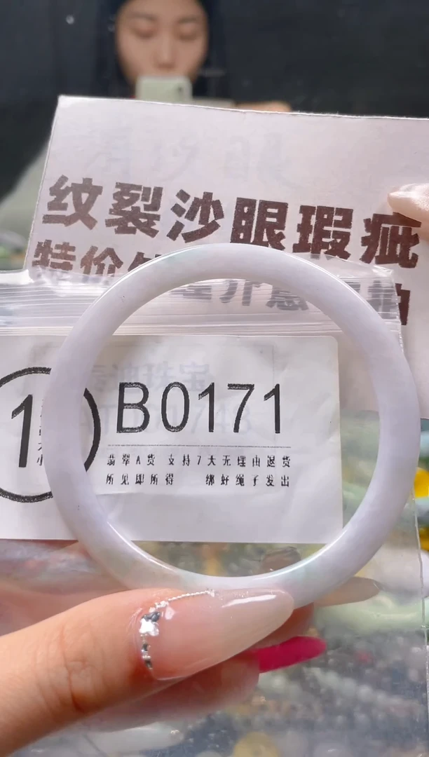 【闪购商品】翡翠颈饰未镶嵌57-58/B/纹裂沙眼瑕疵介意勿拍