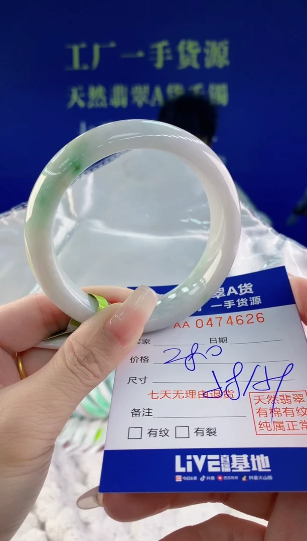 【闪购商品】翡翠手镯未镶嵌26天然A货翡翠