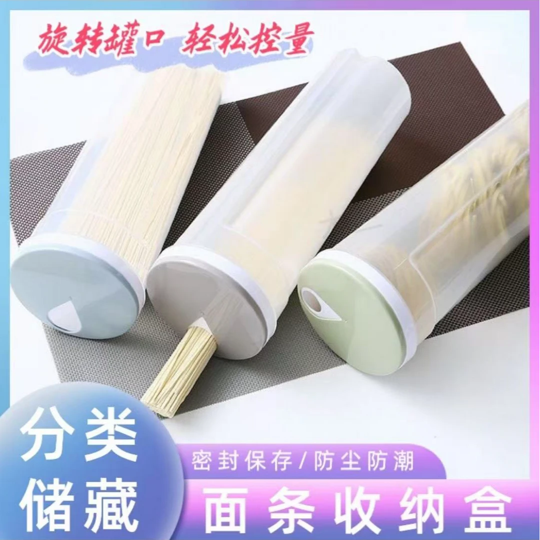 圆形面条收纳盒冰箱厨房杂粮挂面塑料密封保鲜级带盖
